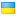 Liga Ucraniana
